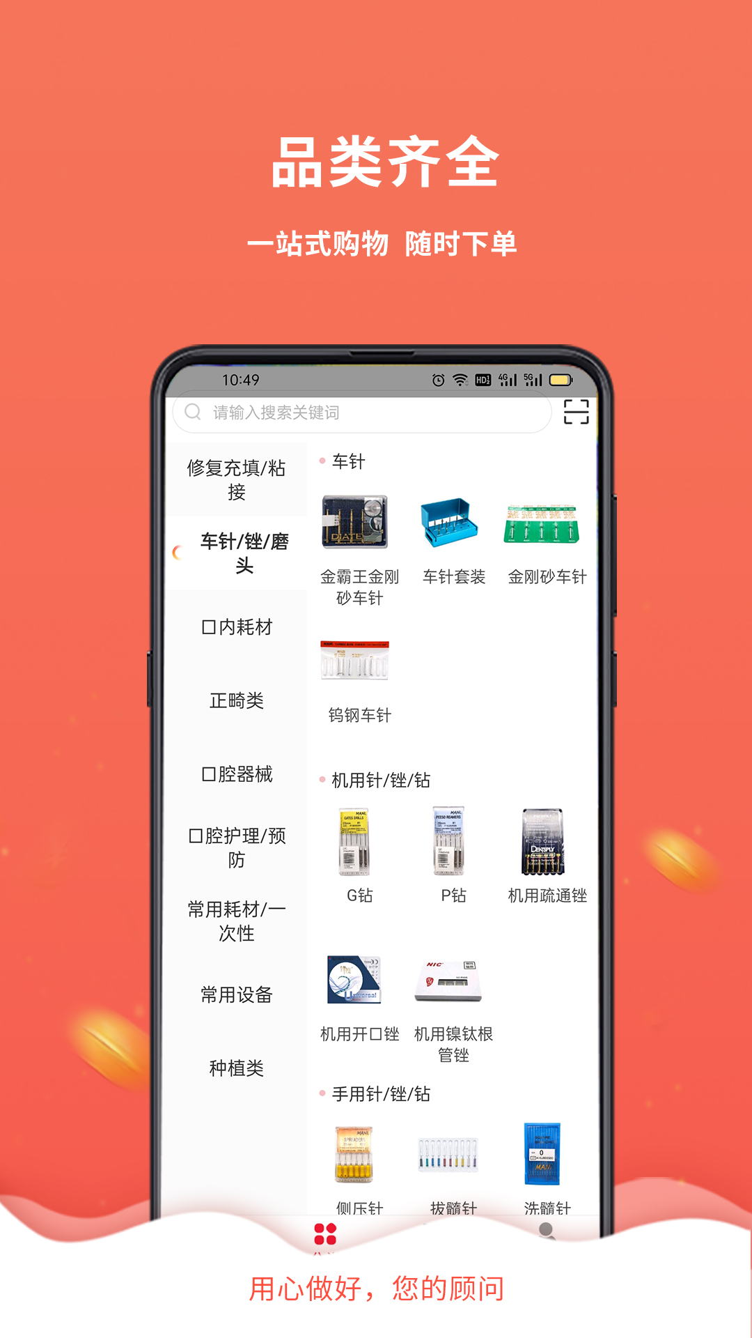 千齿汇软件封面