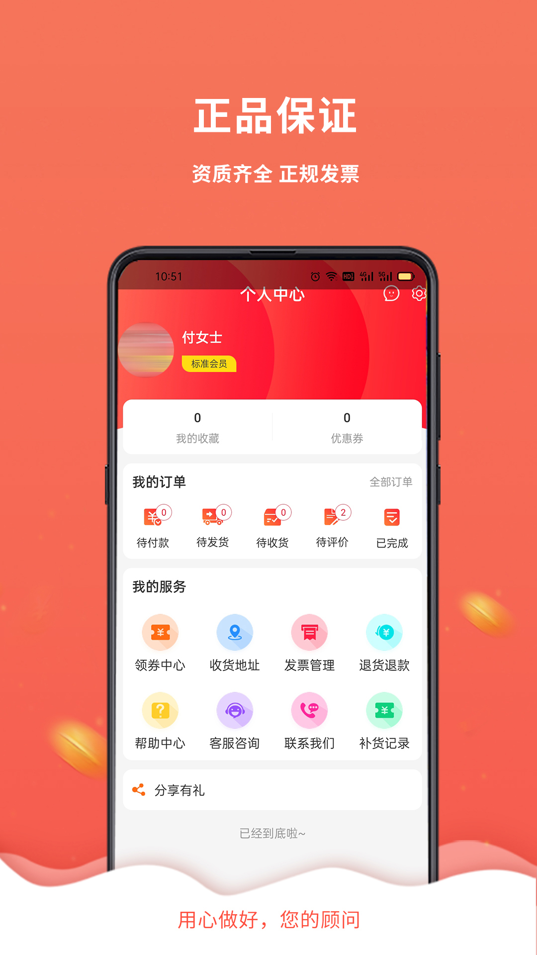 千齿汇软件封面