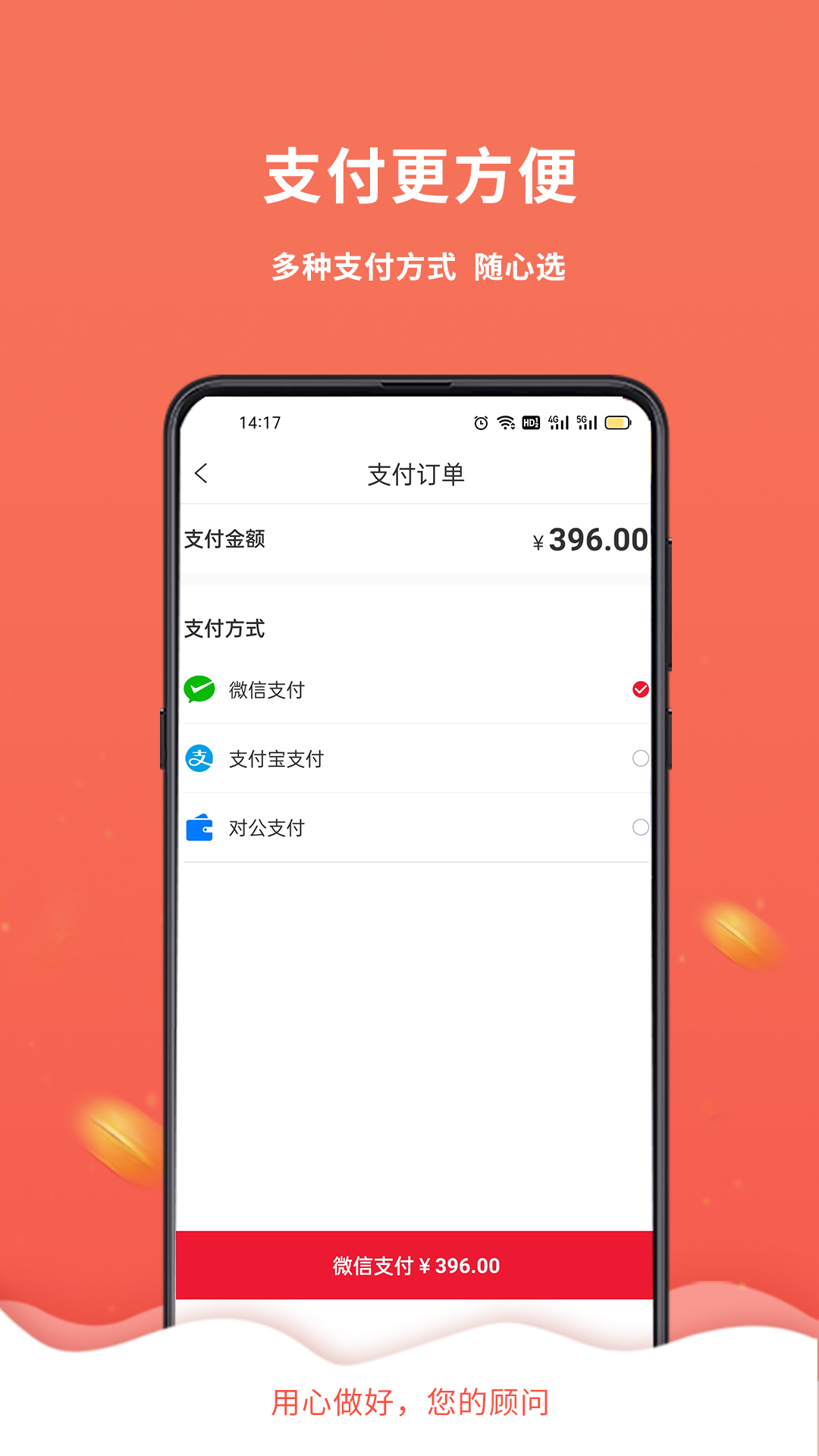千齿汇软件封面
