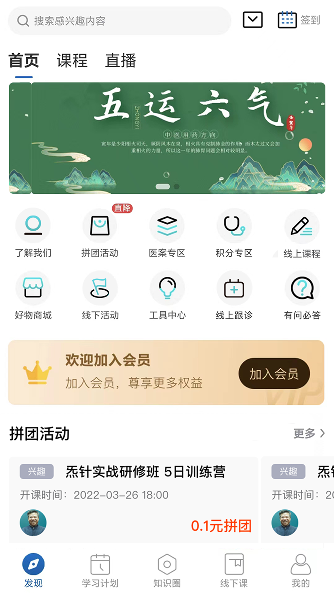 炁箴門软件封面