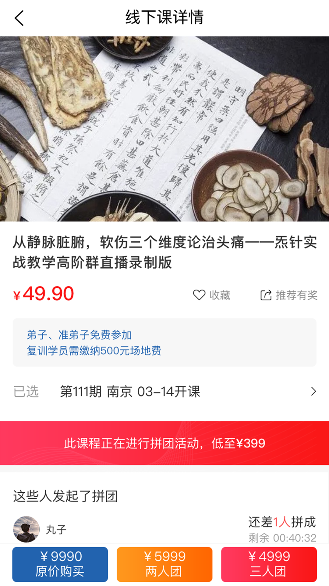 炁箴門软件封面