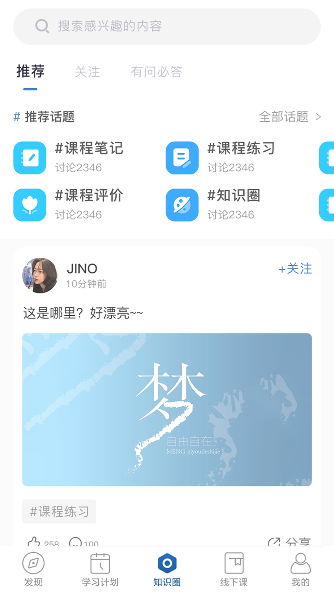 炁箴門软件封面