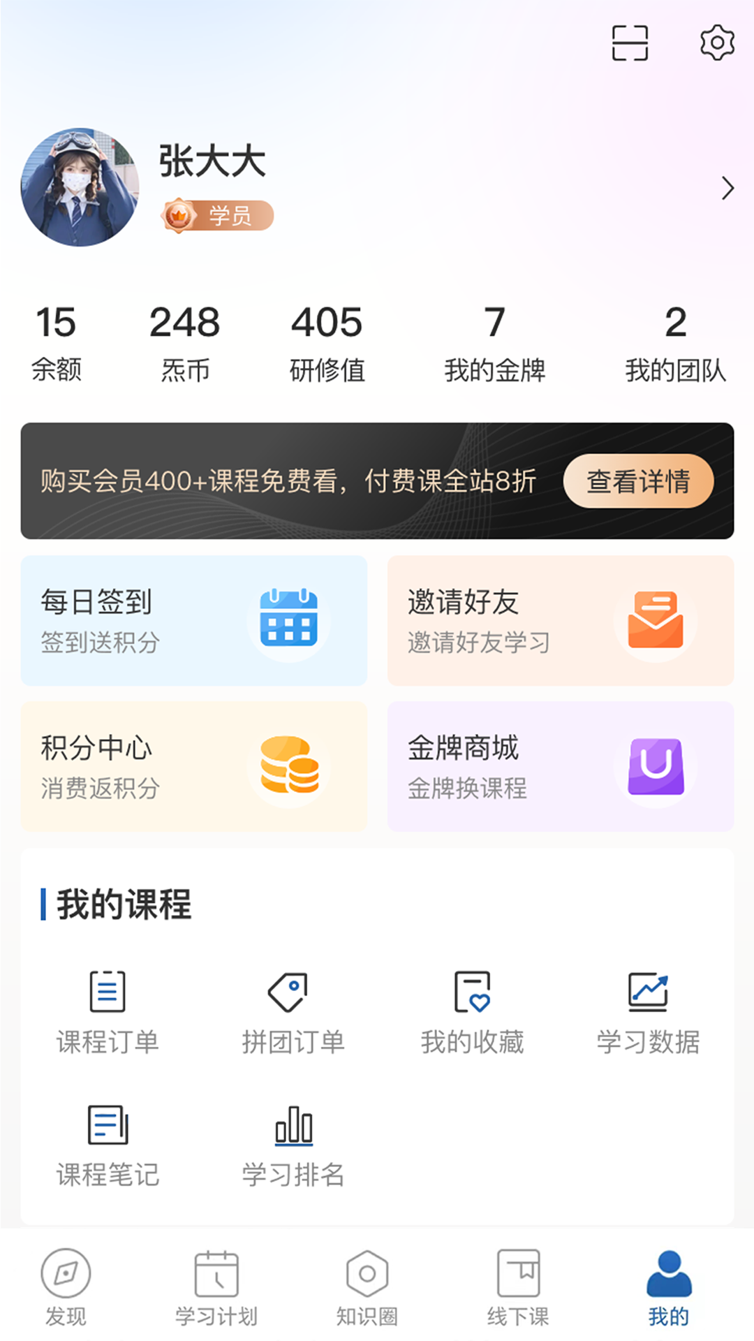 炁箴門软件封面