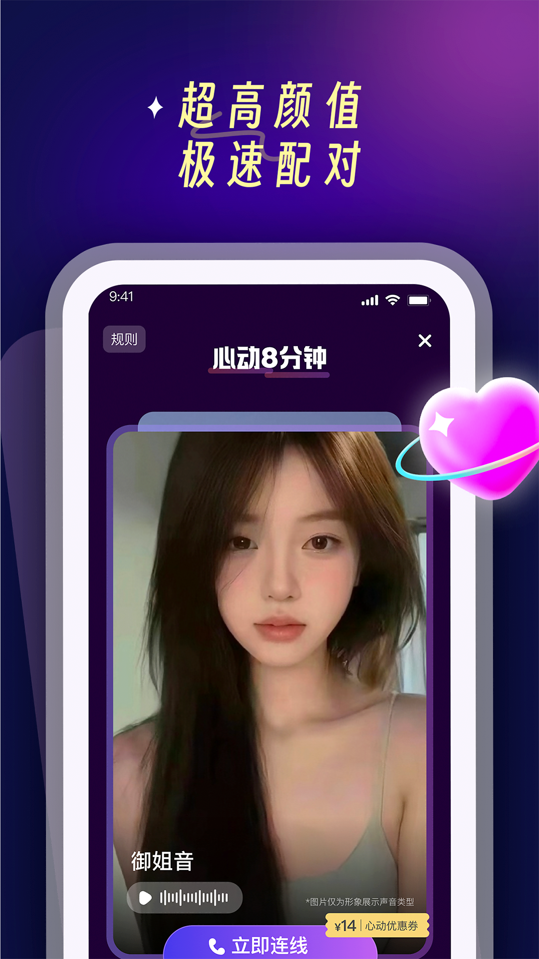 PUPU找搭子软件封面