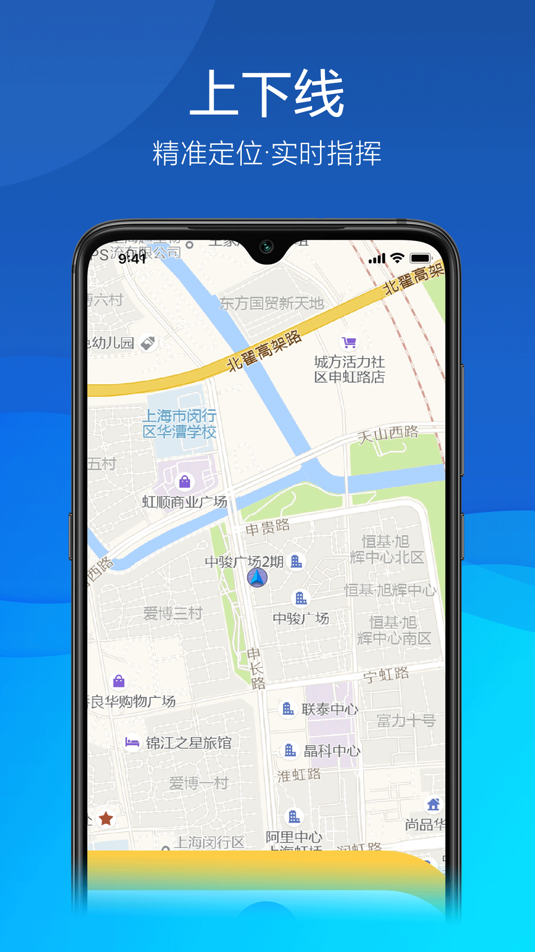 久安卫民软件封面