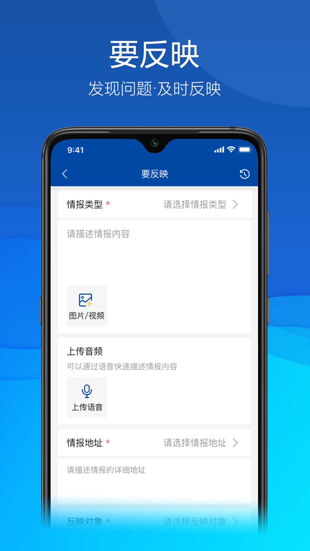 久安卫民软件封面