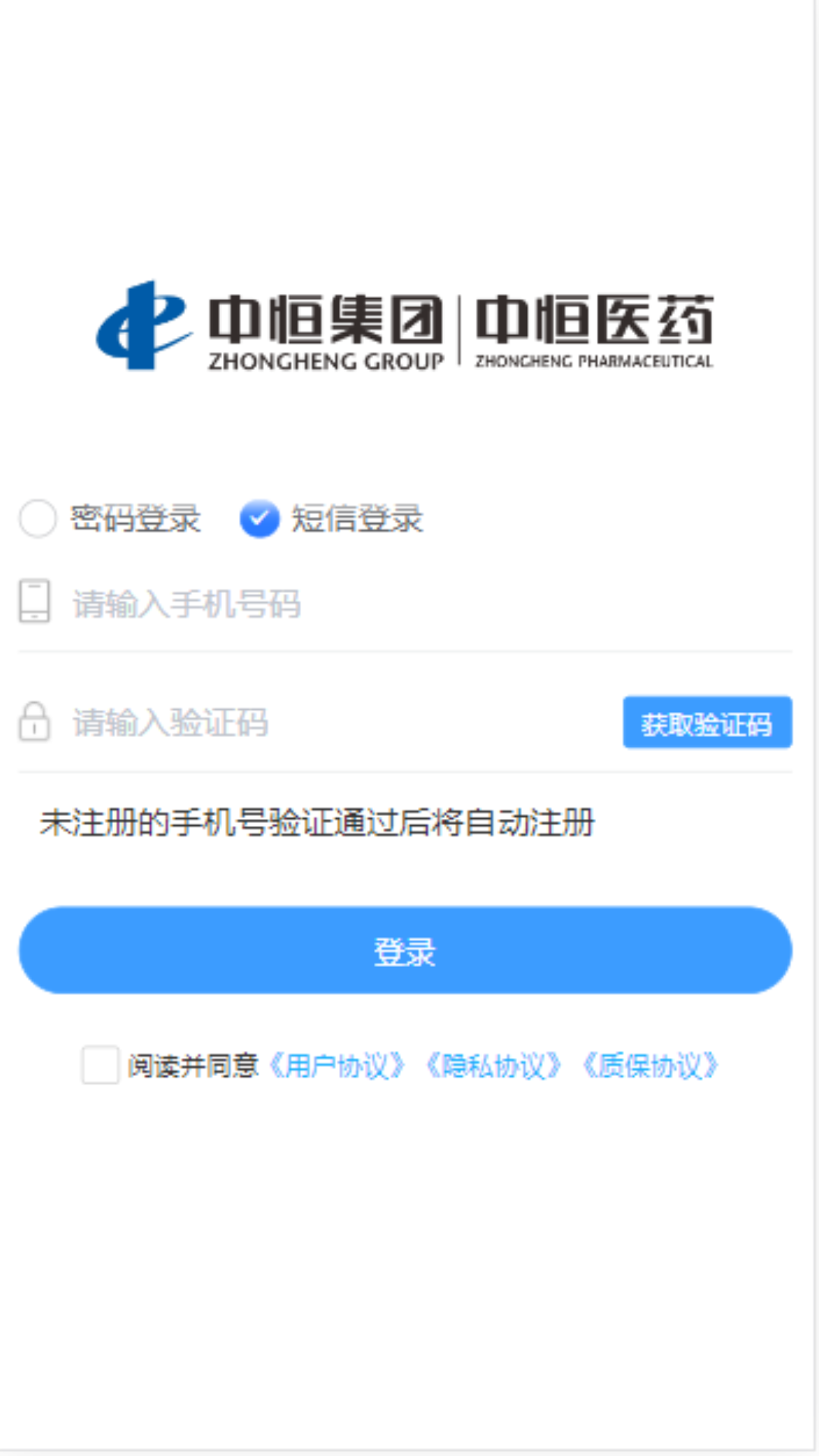 中恒医药软件封面