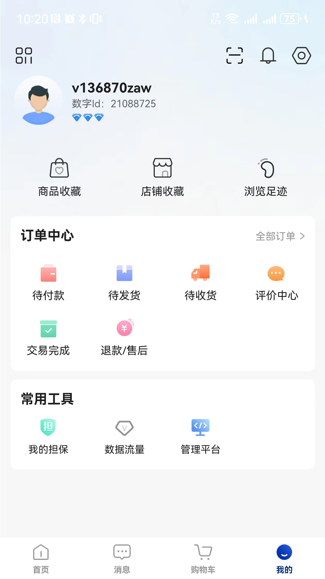 厂长老肖软件封面