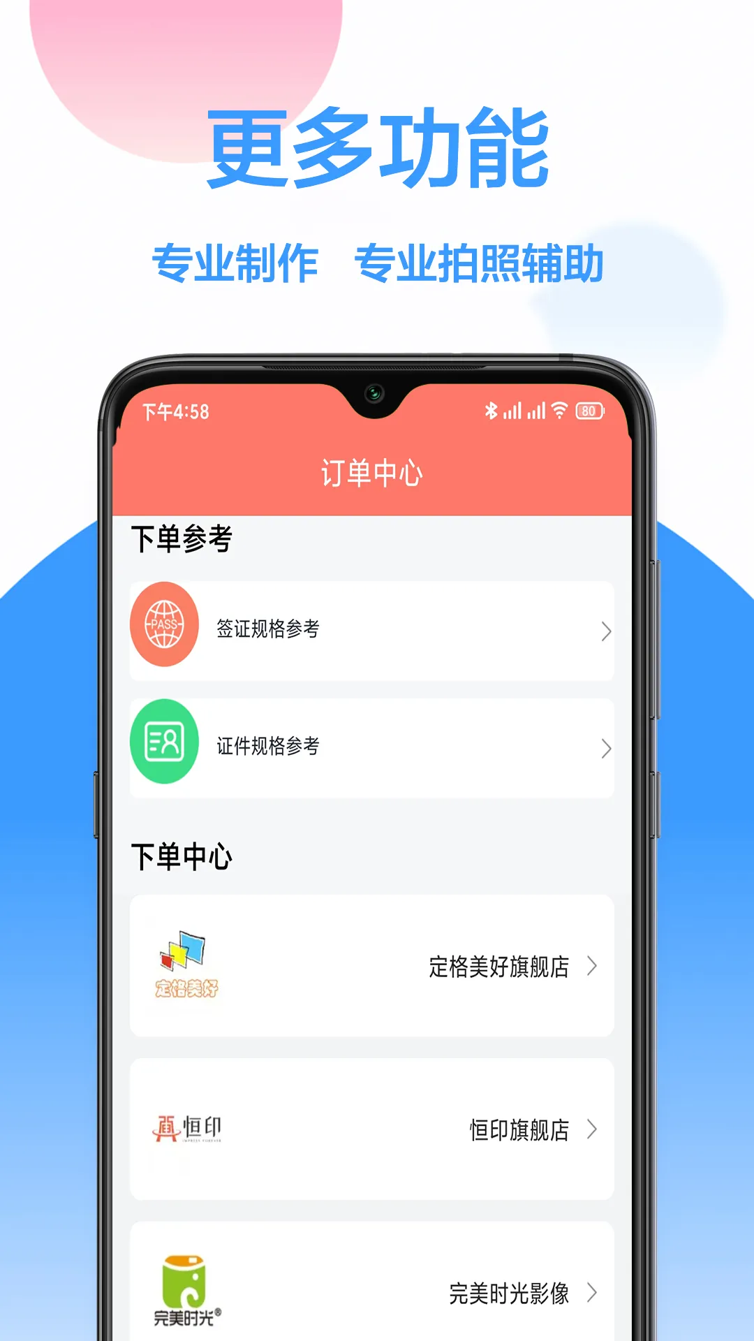 福宝照片处理工具软件封面
