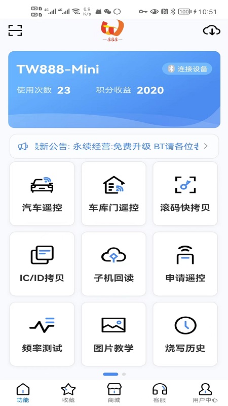 TW888软件封面
