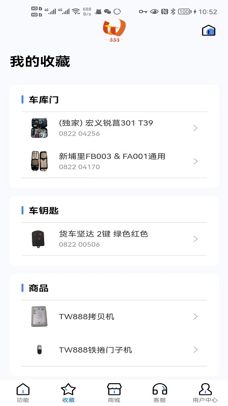 TW888软件封面