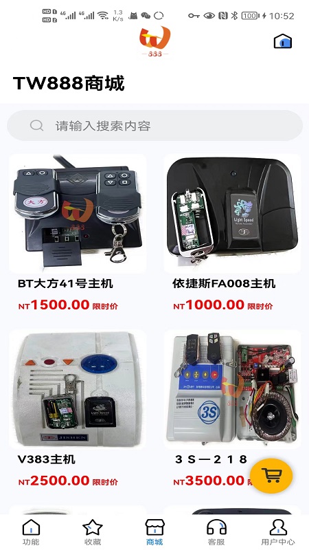 TW888软件封面