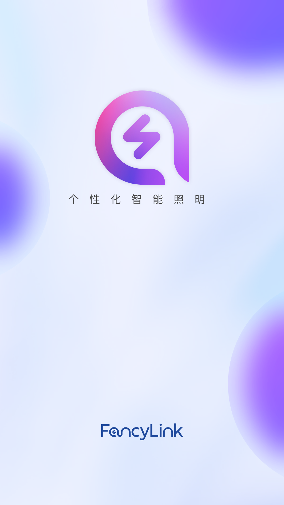 FancyLink软件封面