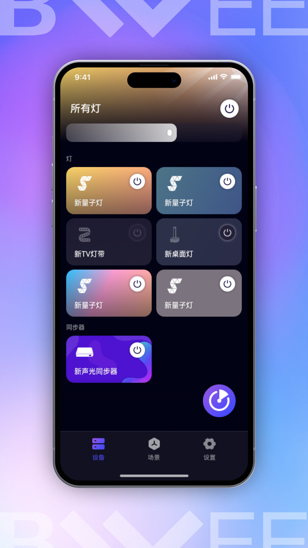 FancyLink软件封面