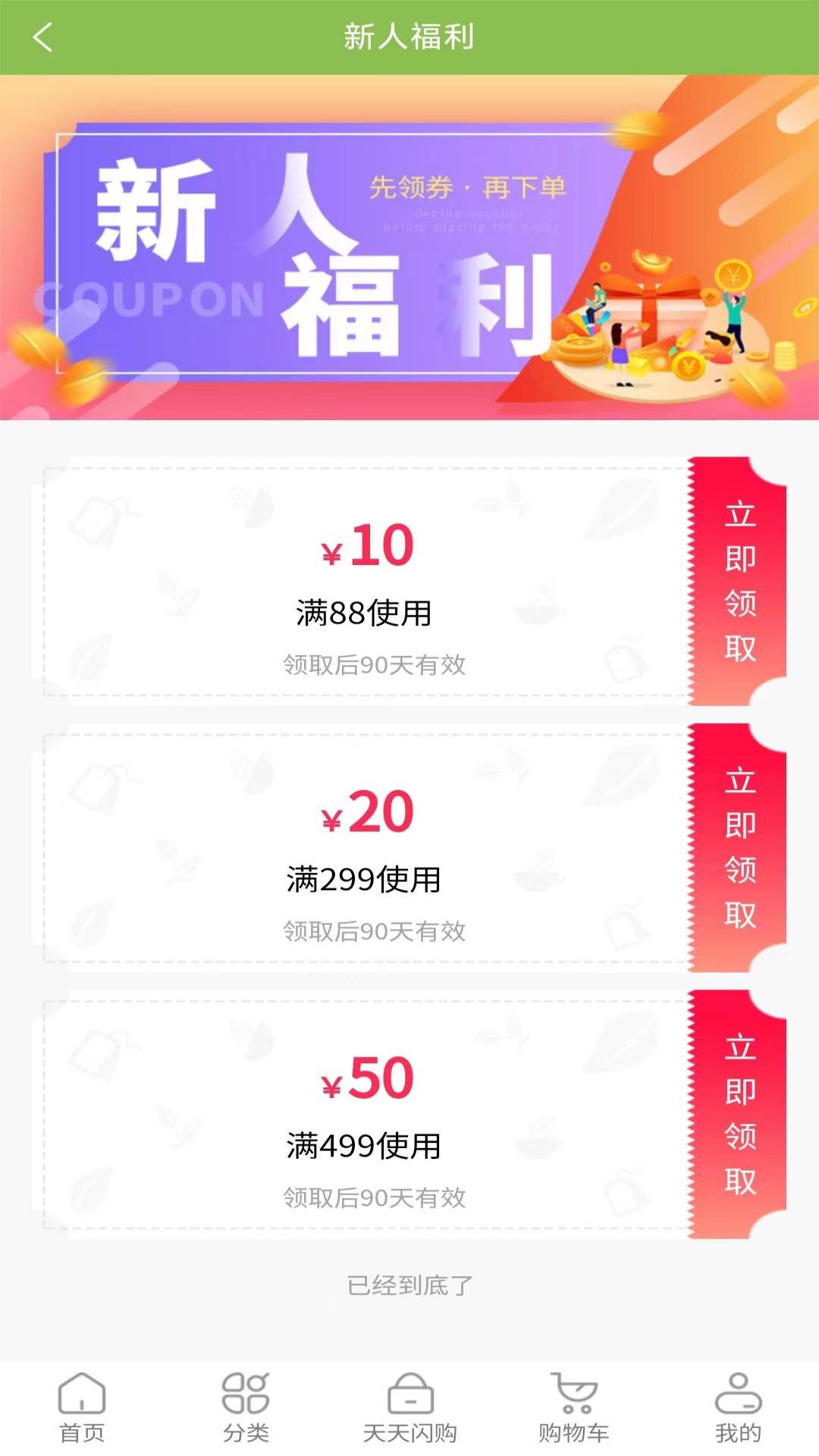 上茶久茗软件封面