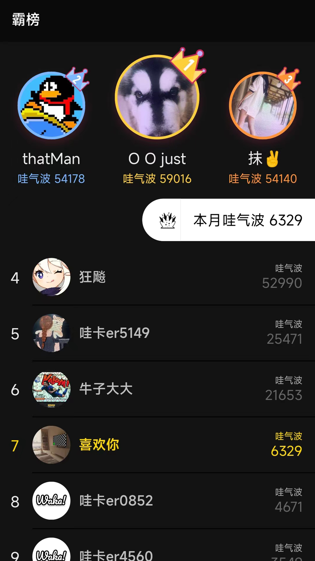 Waka哇卡软件封面