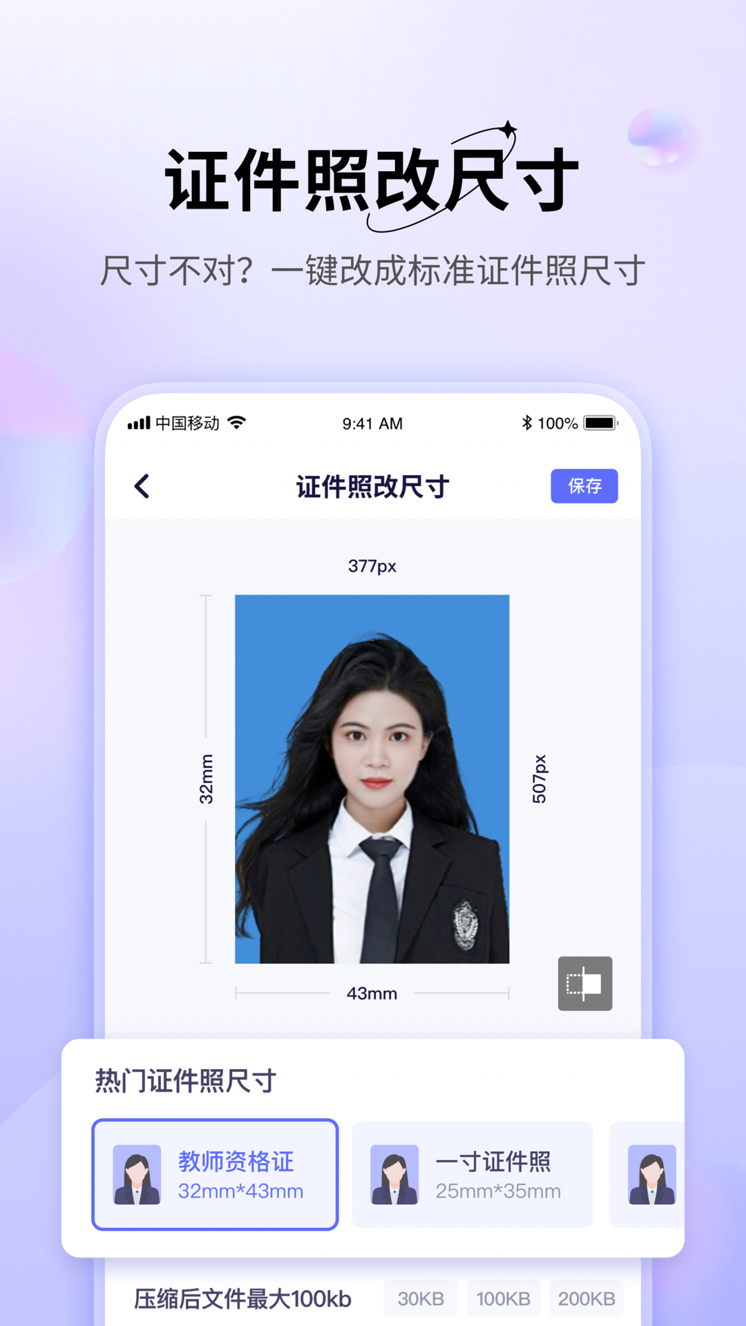 图片压缩神器软件封面