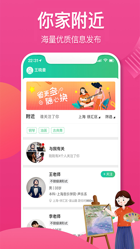3KM软件封面