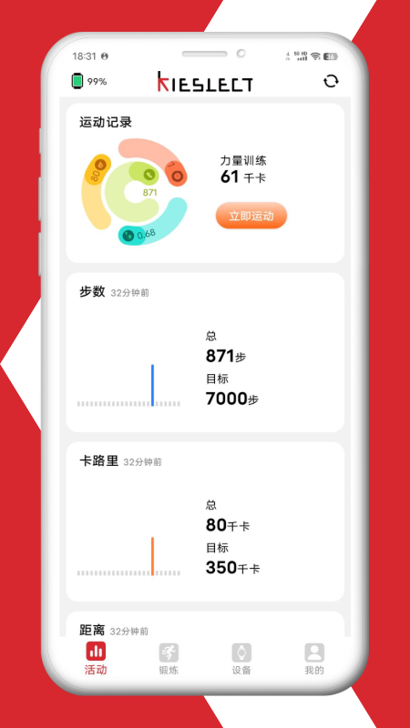Kieslect软件封面