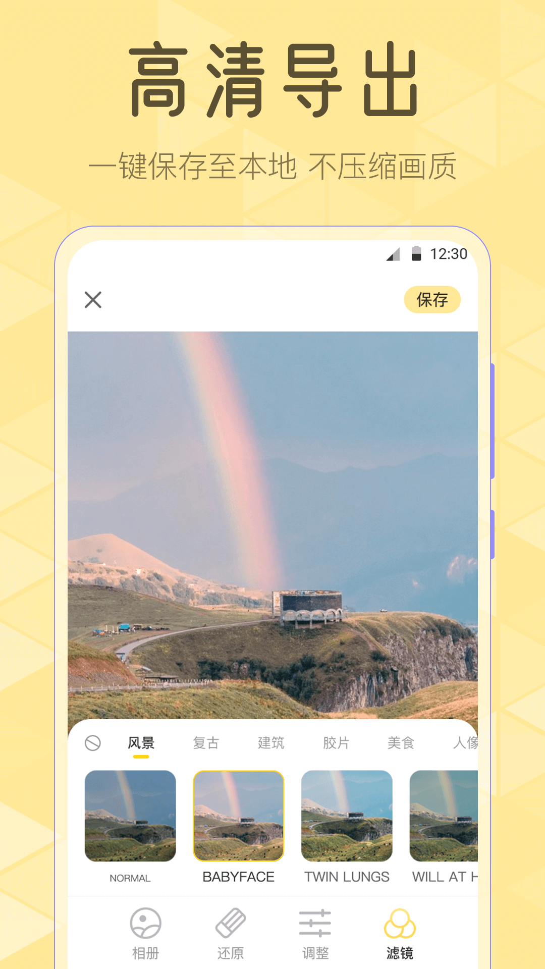 调色Lr滤镜大师软件封面