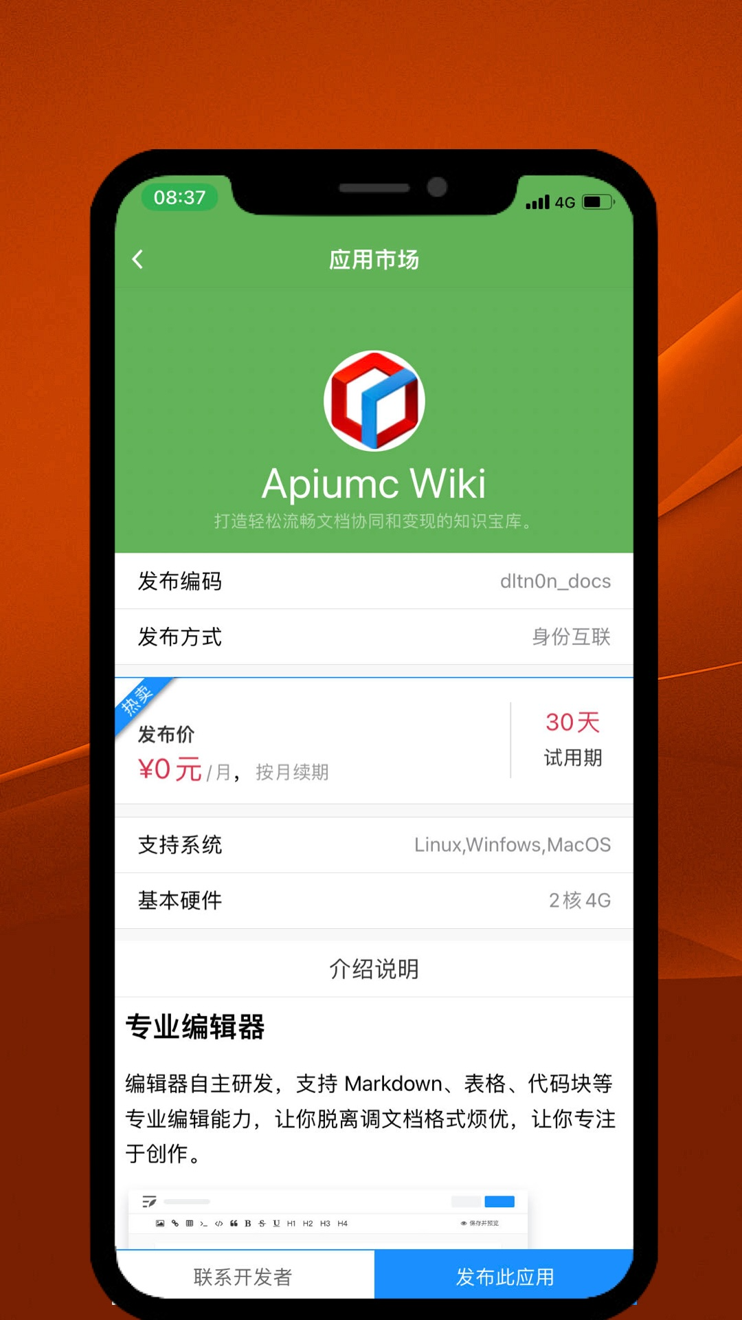 ITME软件封面