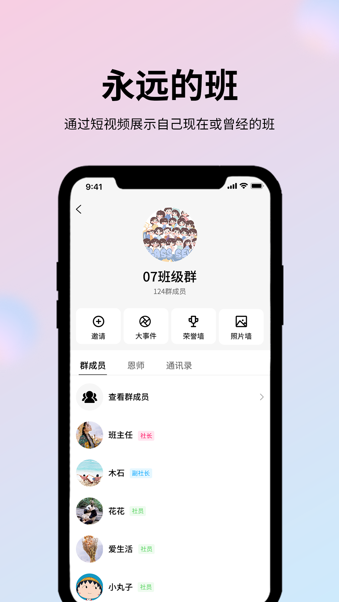 玩JA软件封面
