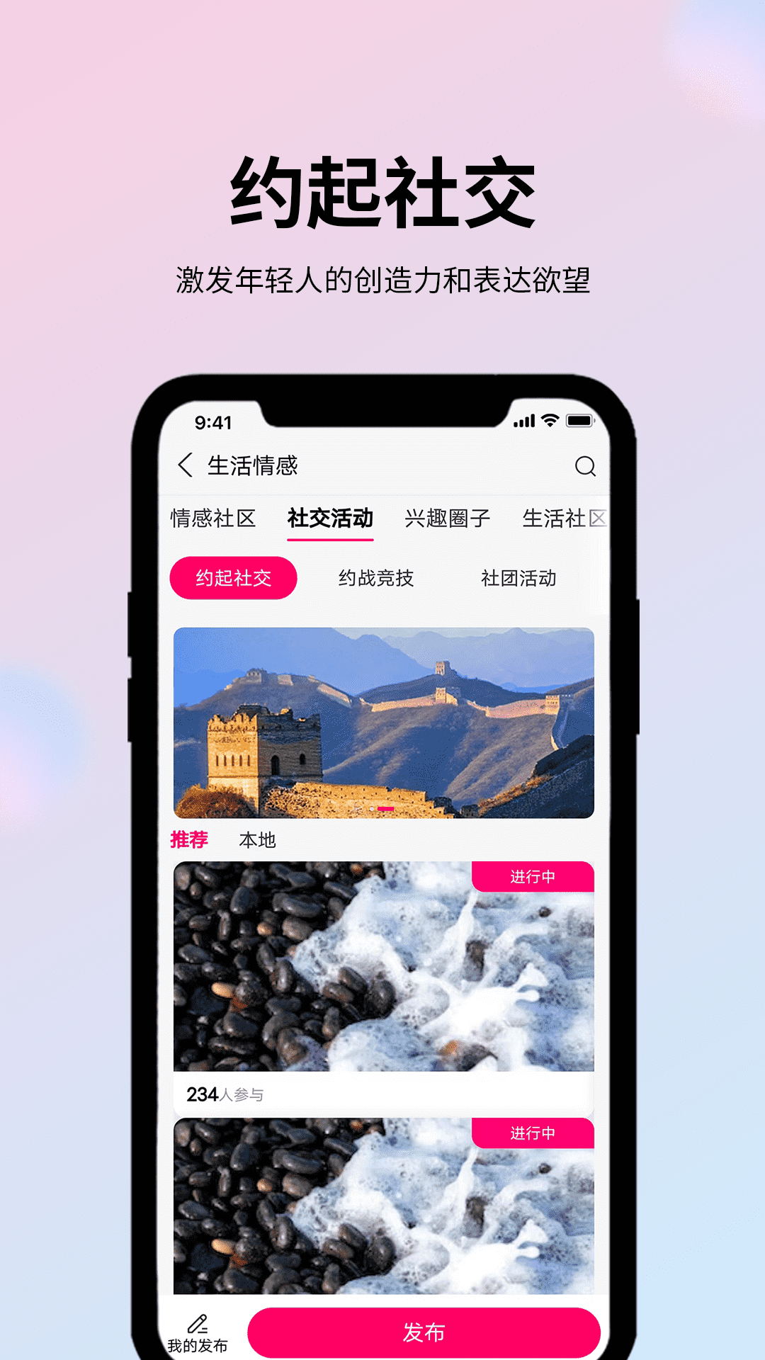 玩JA软件封面