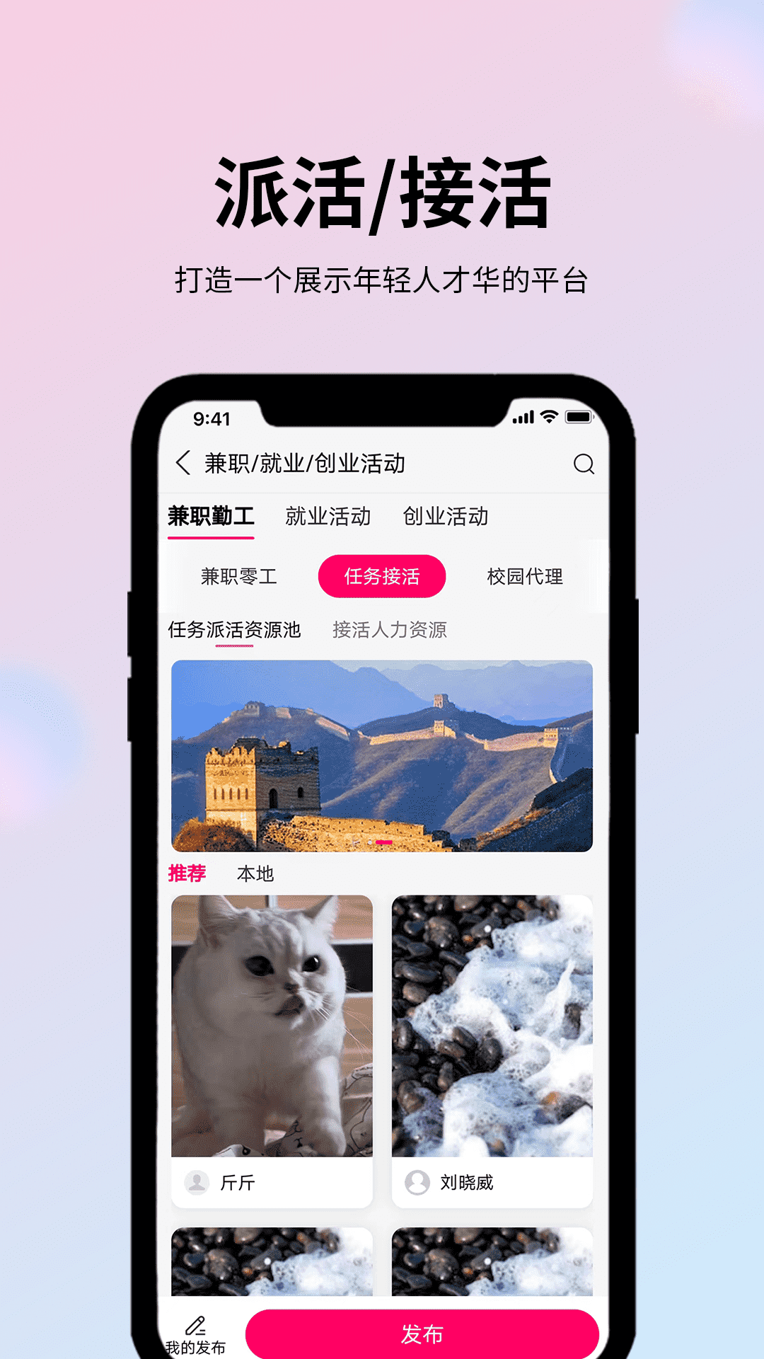 玩JA软件封面