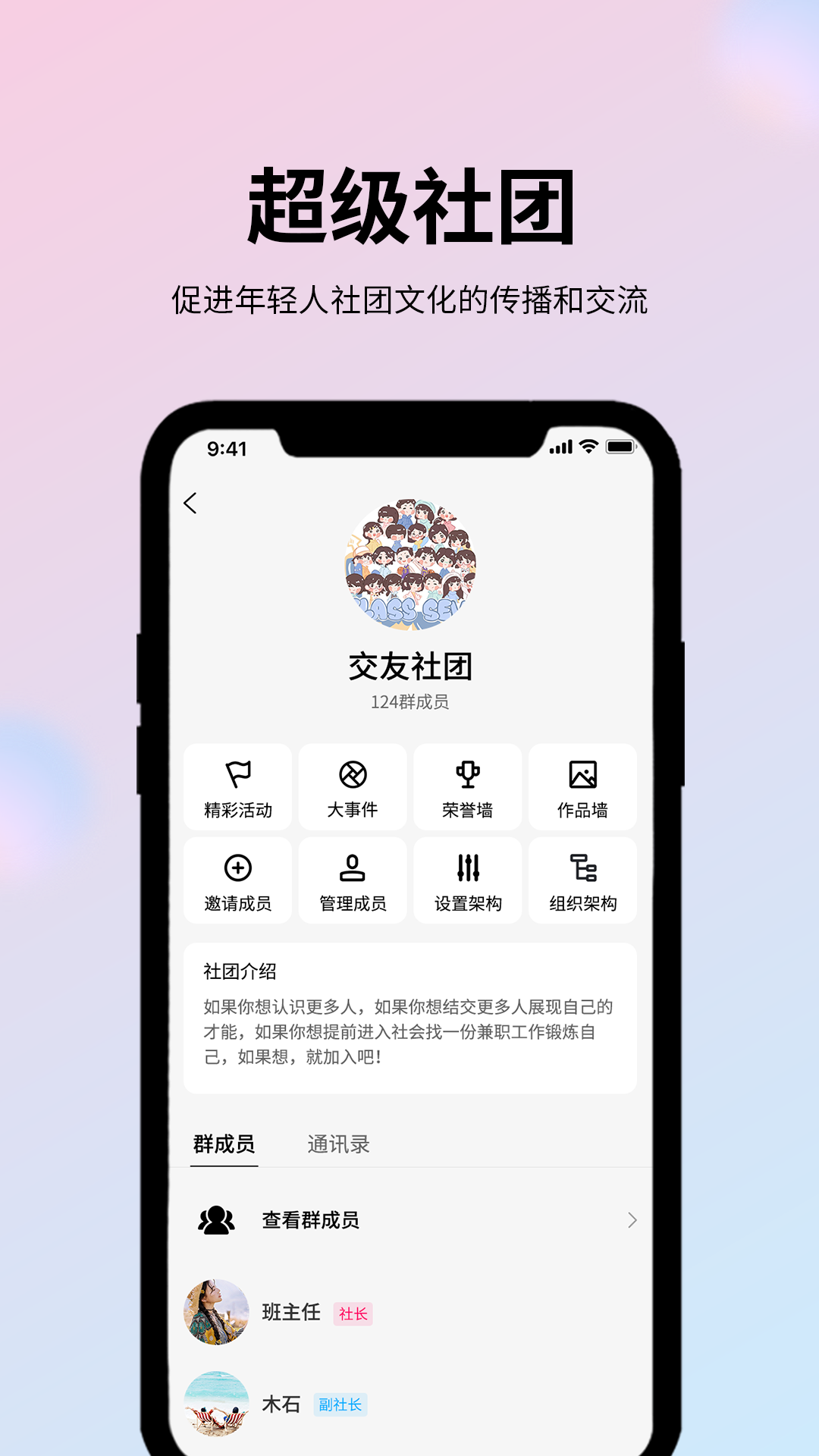 玩JA软件封面