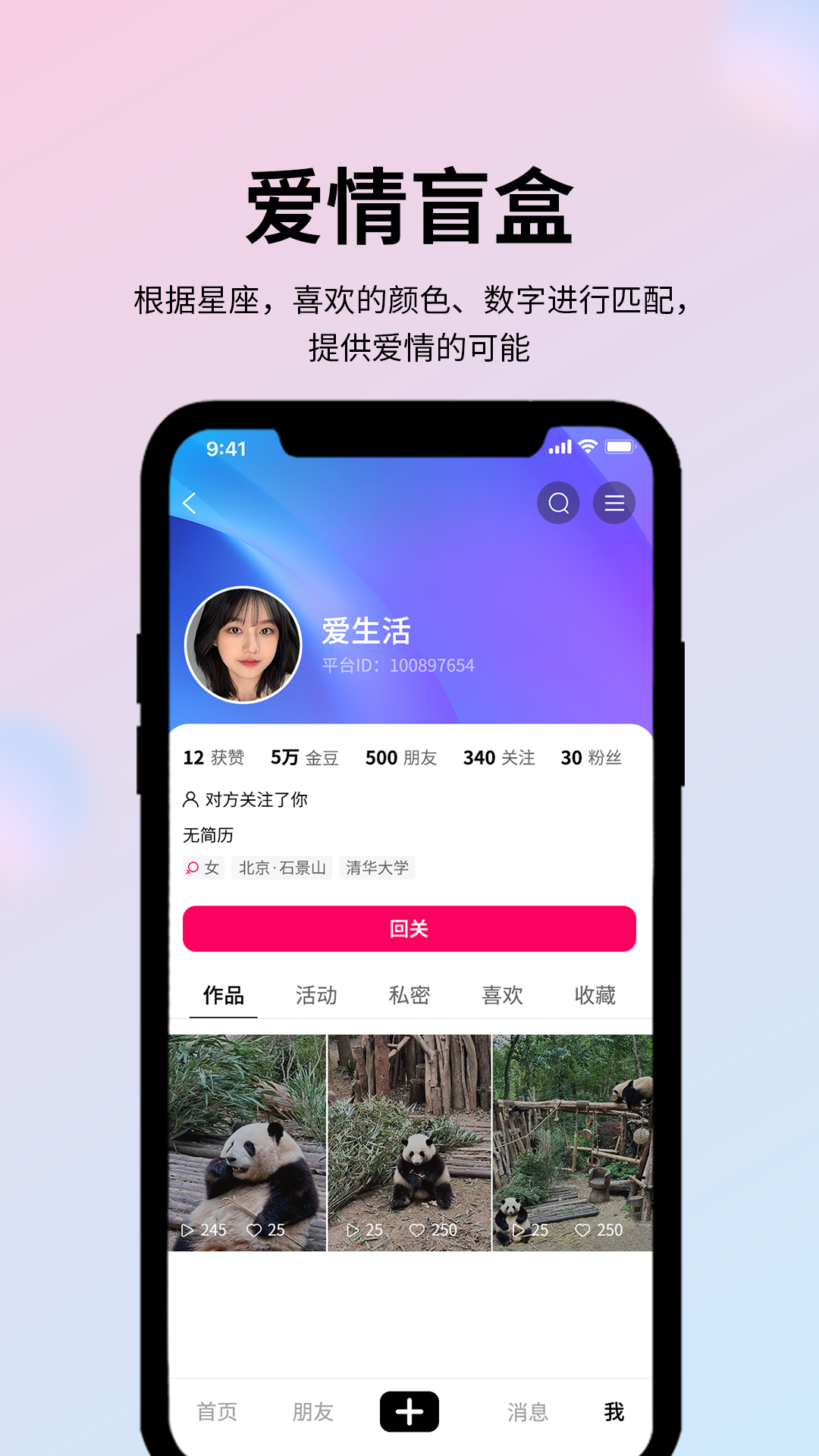 玩JA软件封面