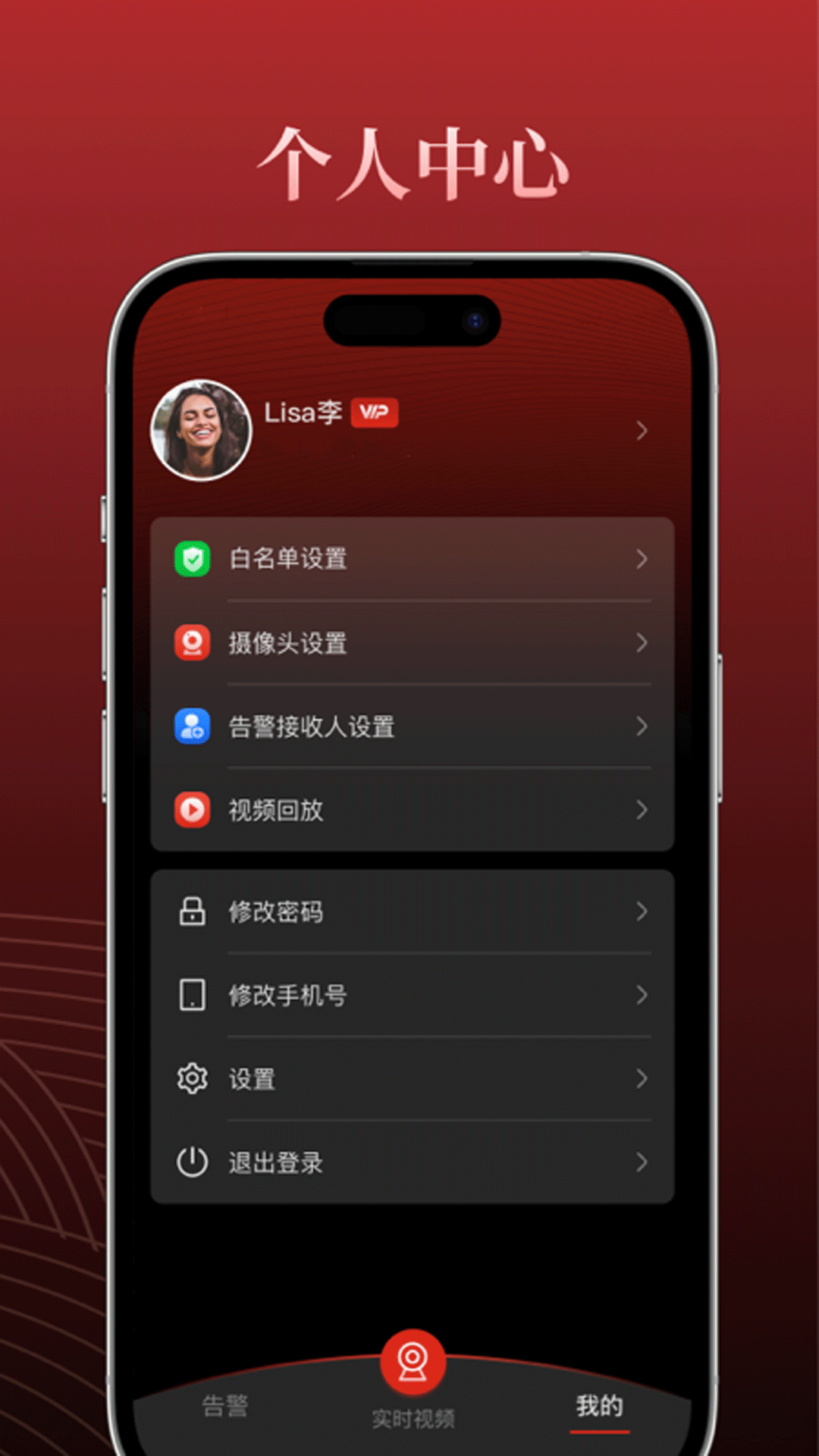 恒家安HAI软件封面