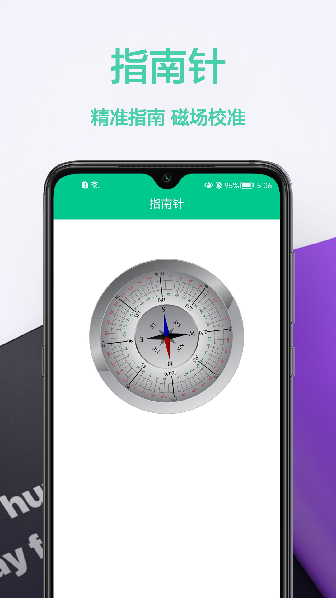 AR量长度软件封面