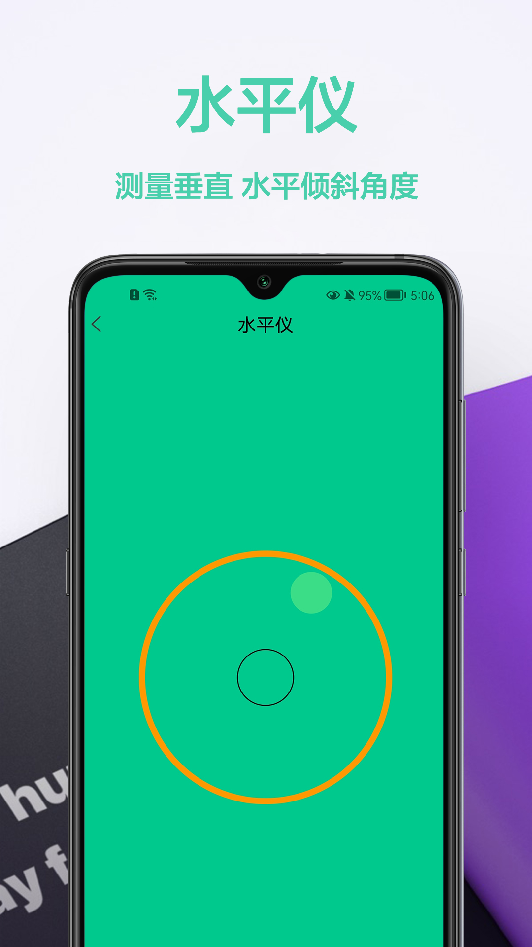 AR量长度软件封面