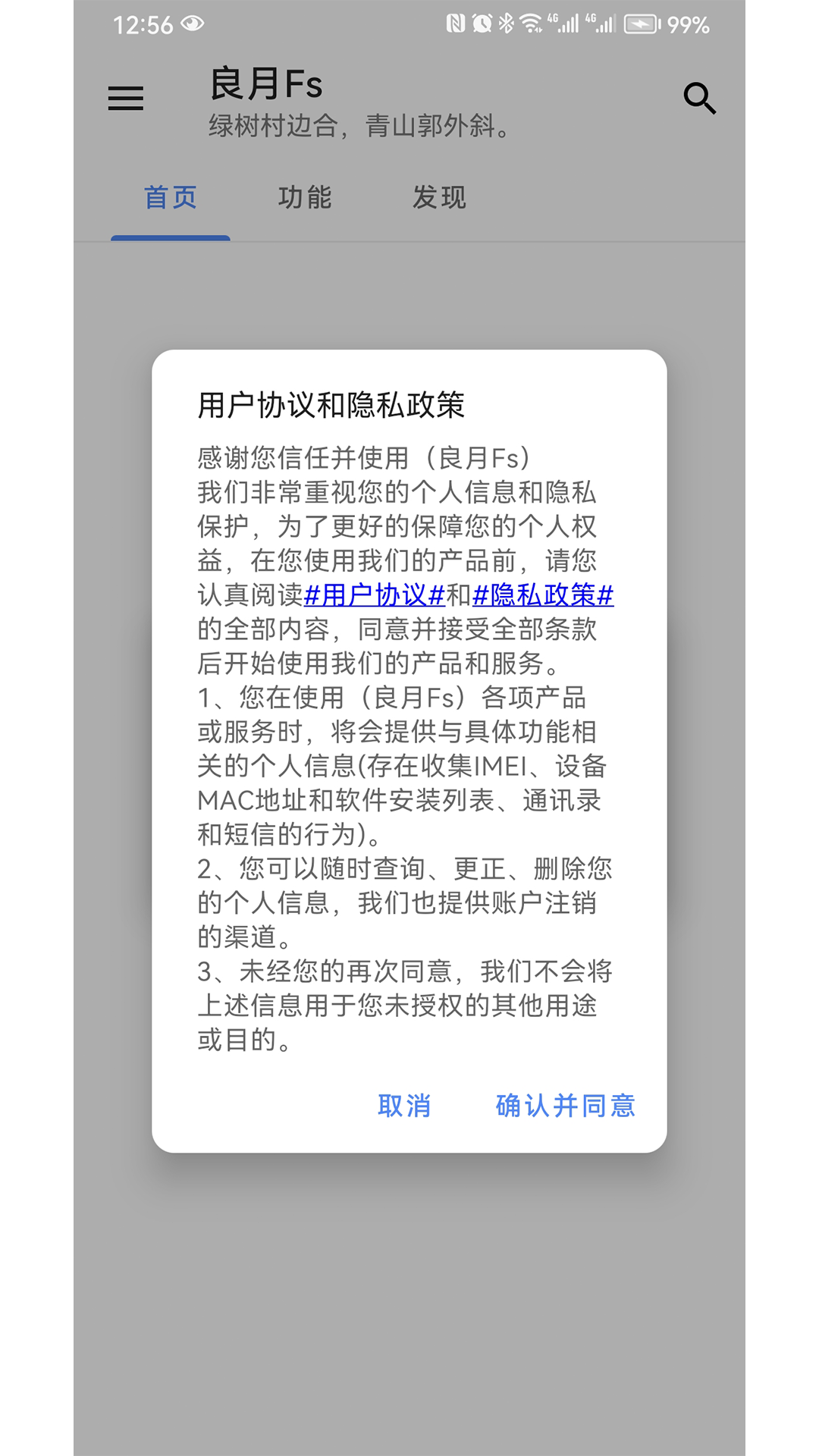 良月Fs软件封面