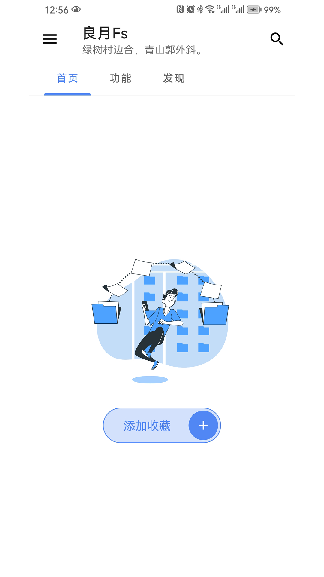 良月Fs软件封面