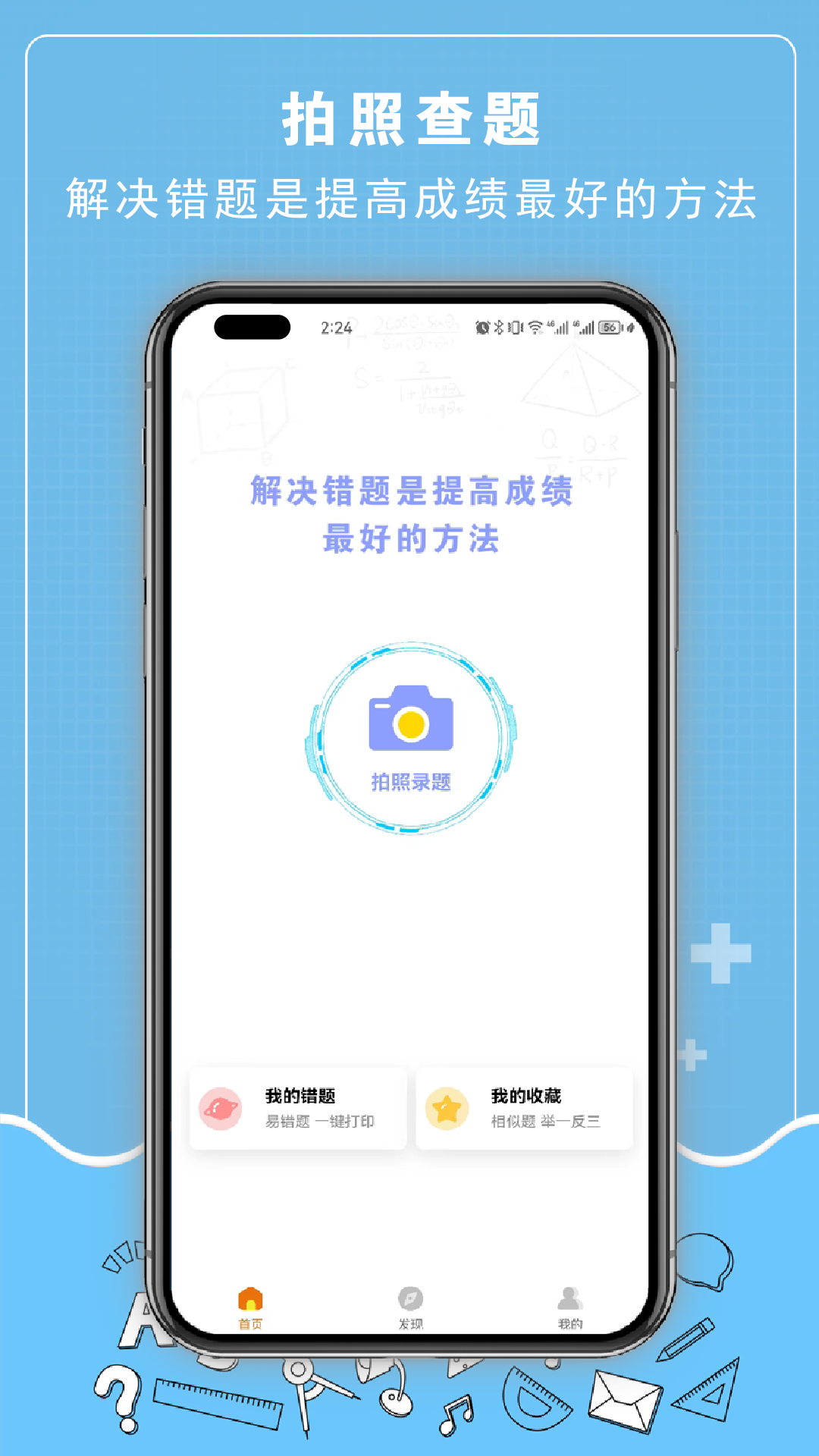easyukexam软件封面