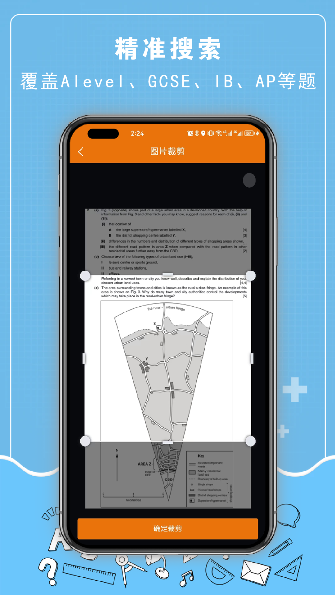 easyukexam软件封面