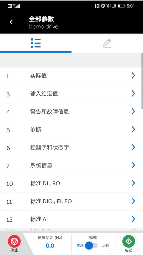 Drivetune软件封面