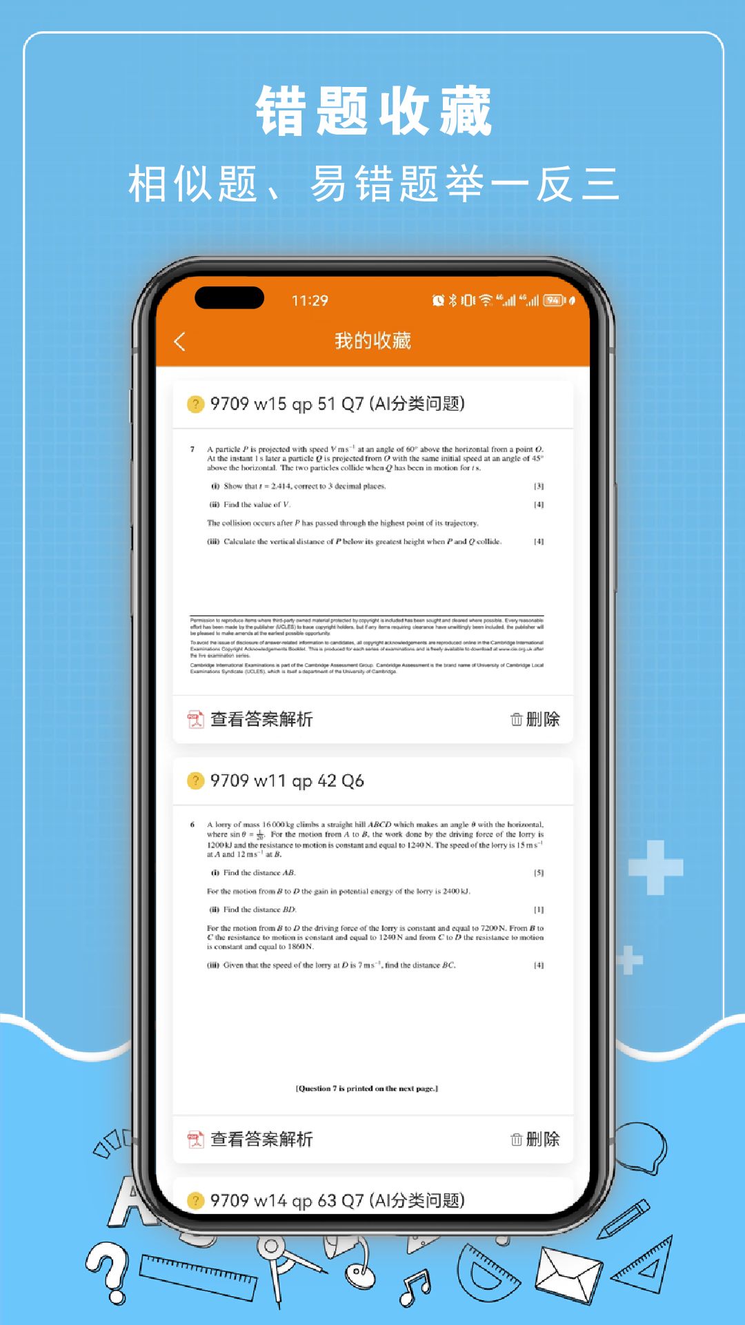easyukexam软件封面