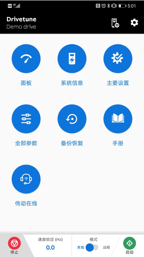 Drivetune软件封面