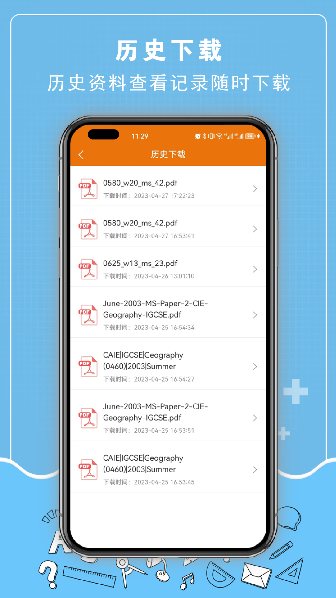 easyukexam软件封面