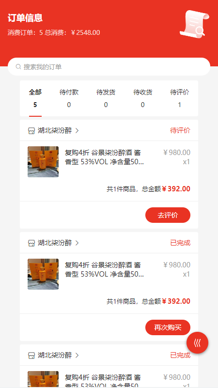 柒汾醉软件封面