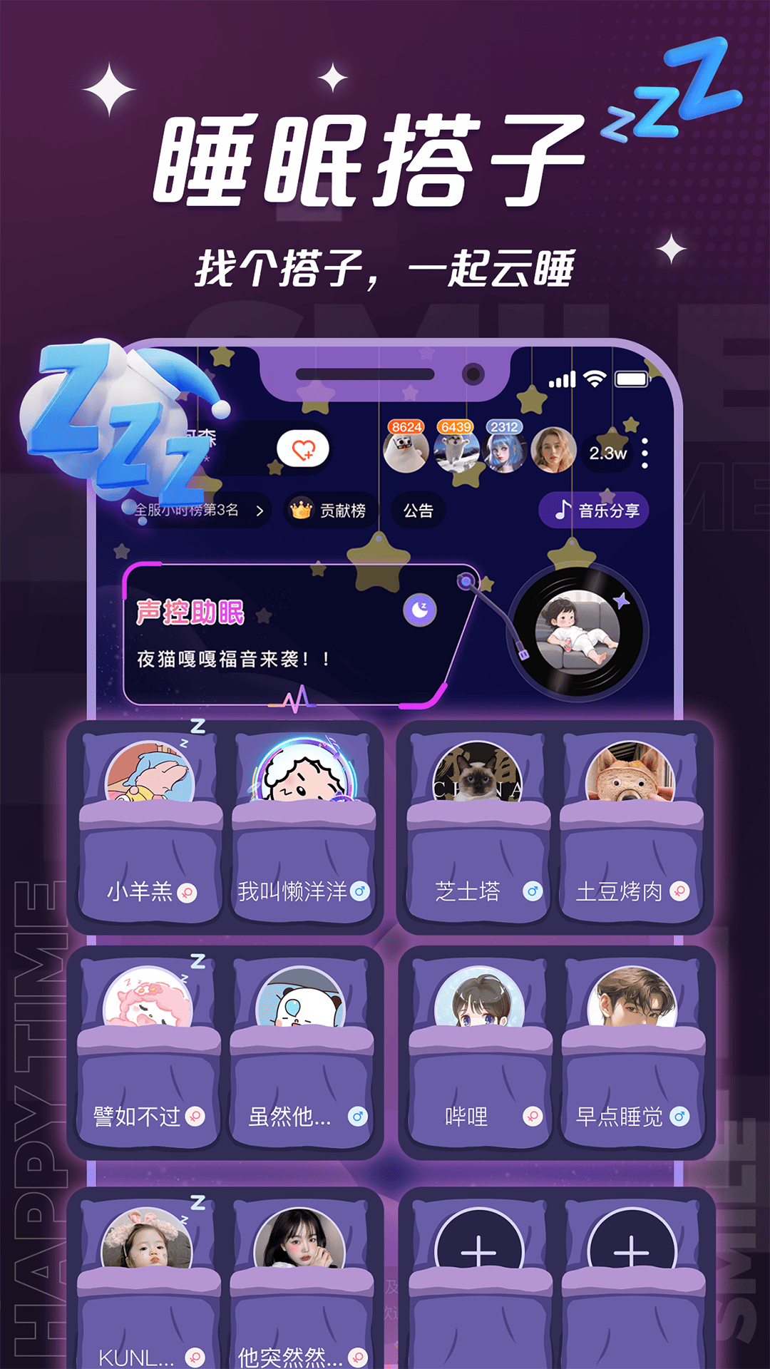 四喵软件封面