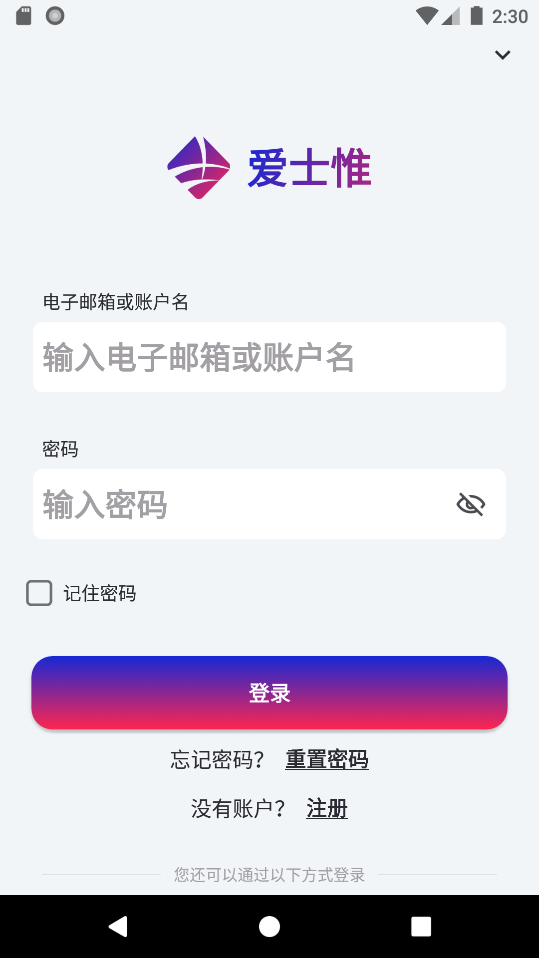 爱士惟软件封面