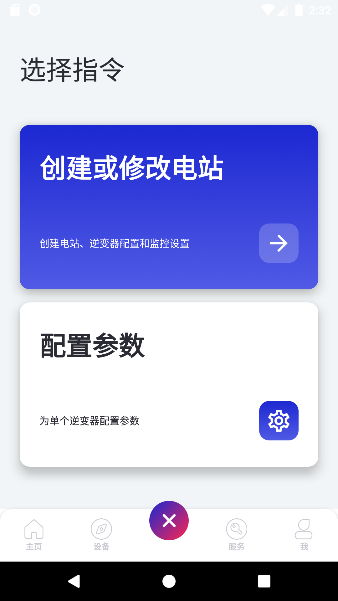 爱士惟软件封面