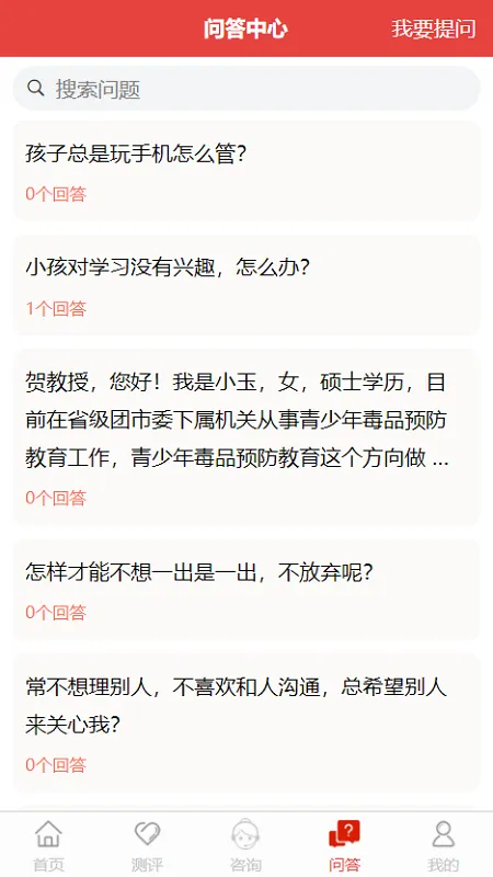 刘亚百题软件封面