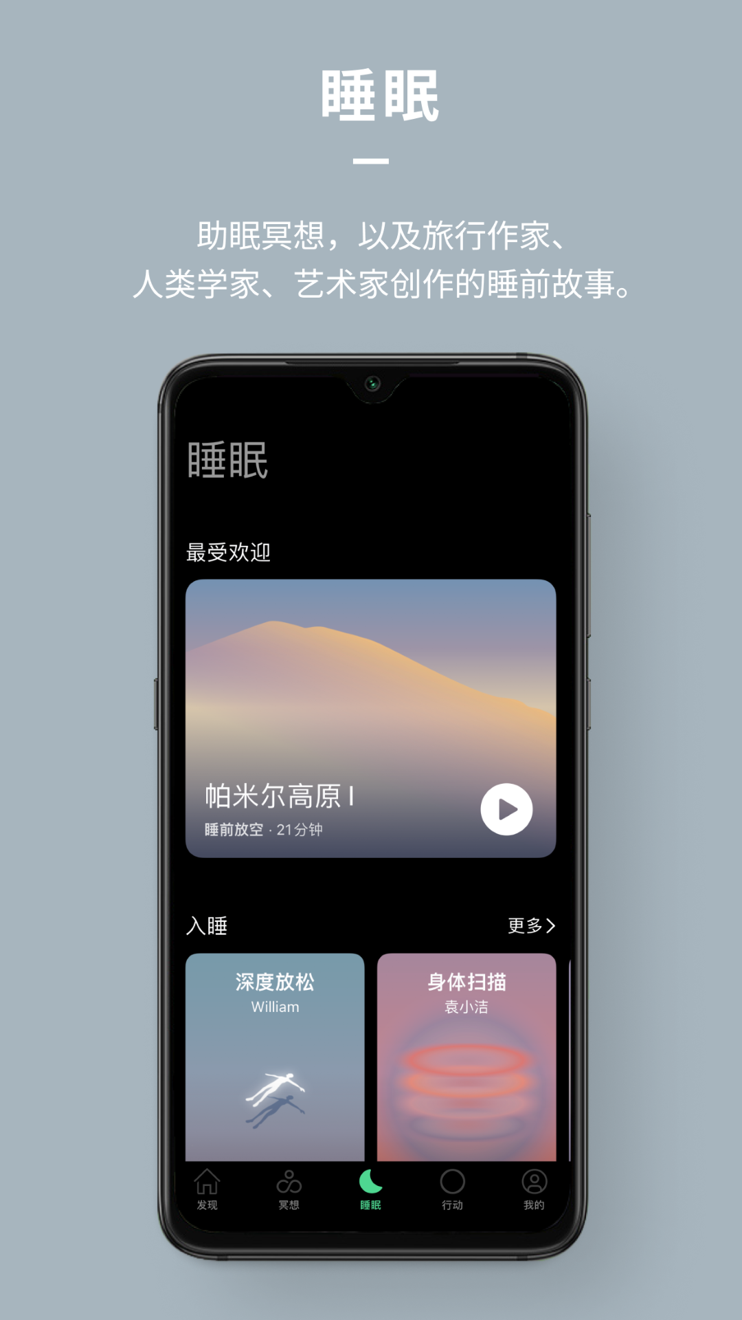 DiveHealth软件封面