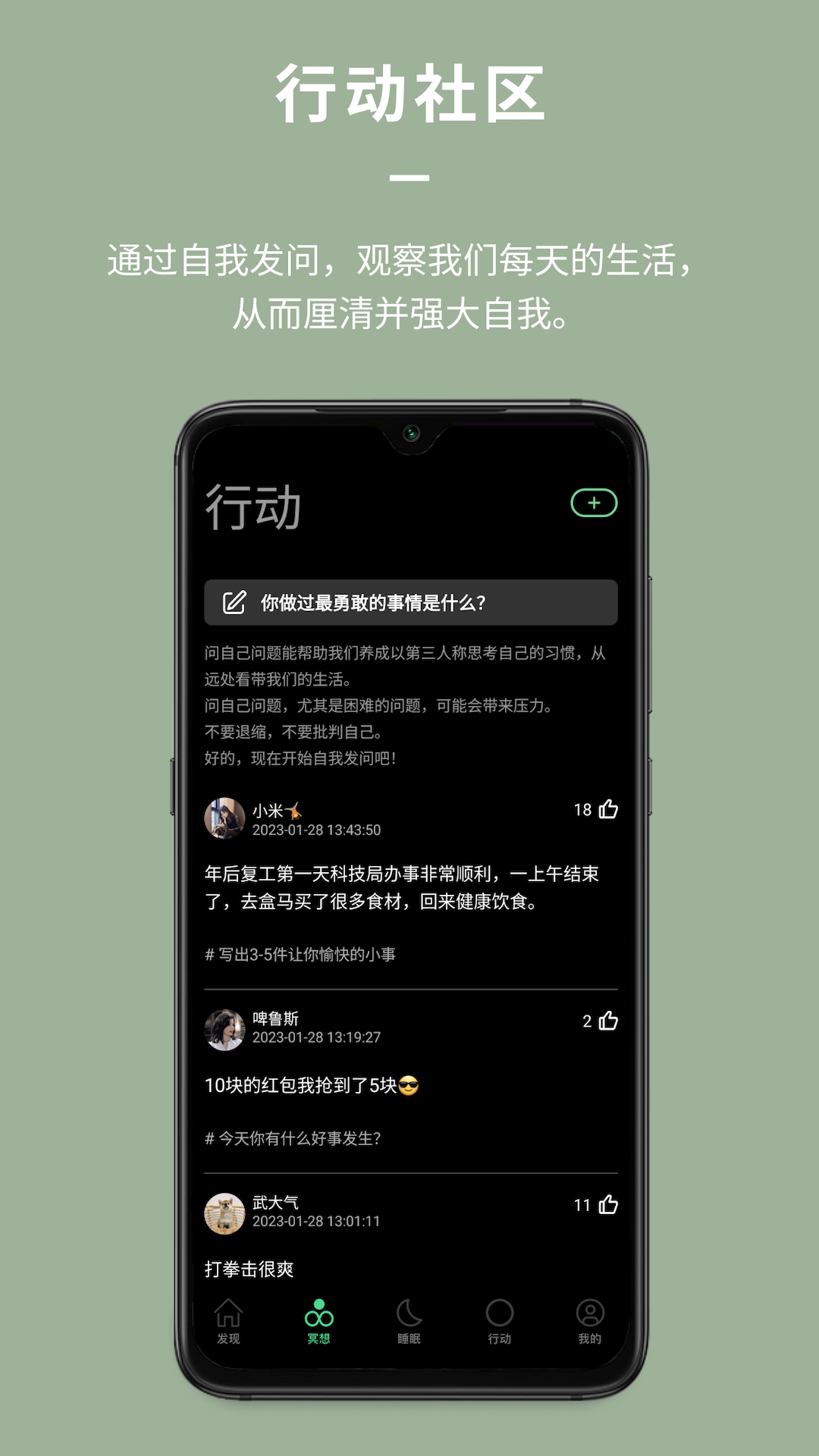 DiveHealth软件封面
