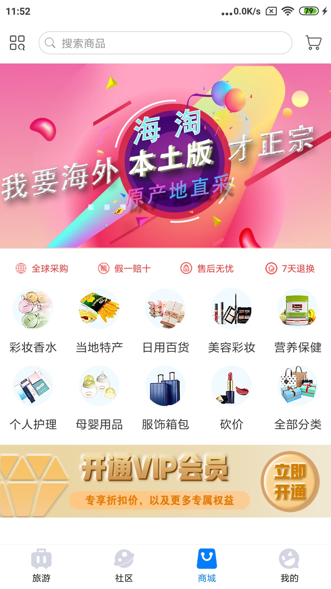 傻孩子软件封面