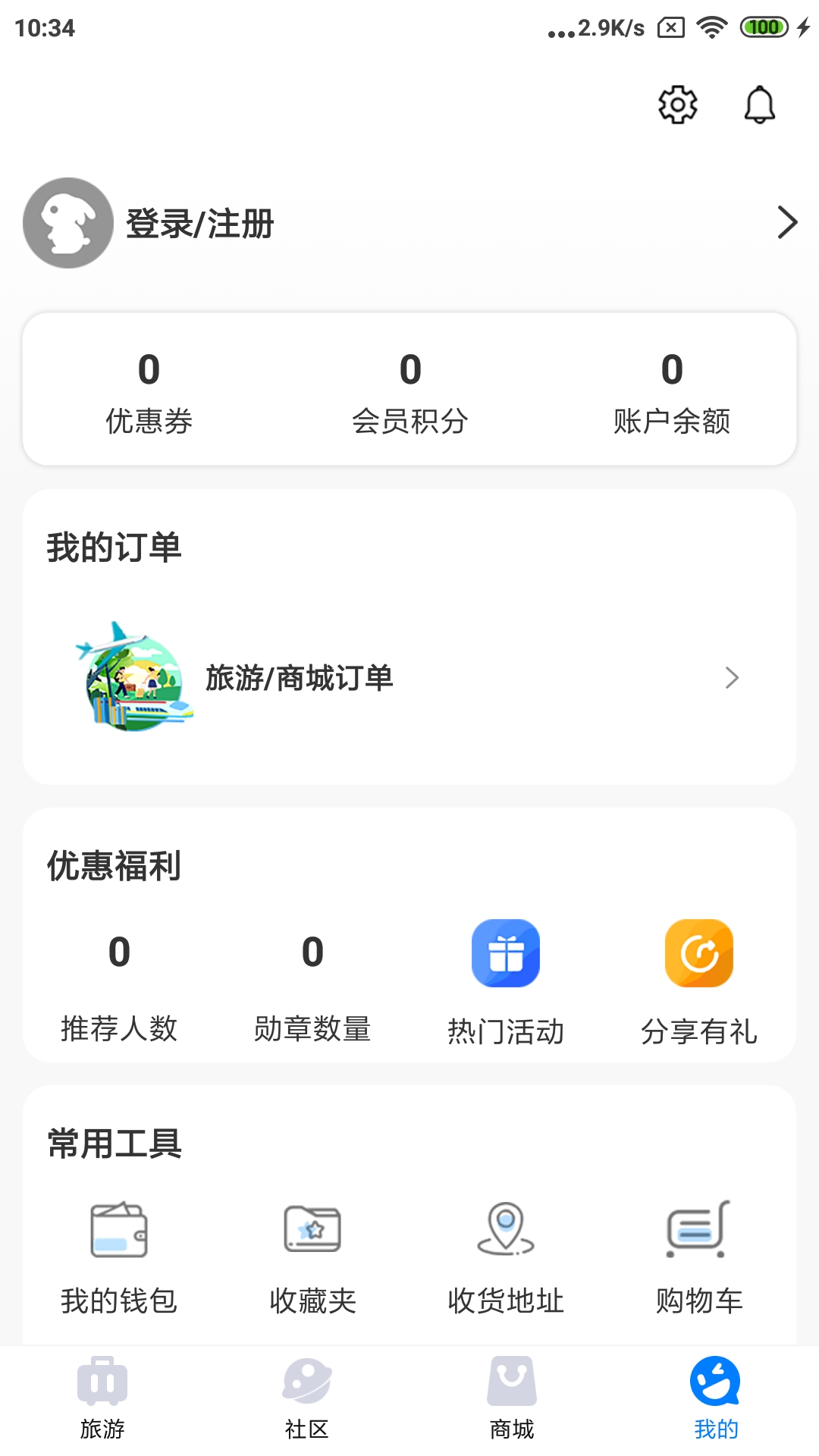 傻孩子软件封面